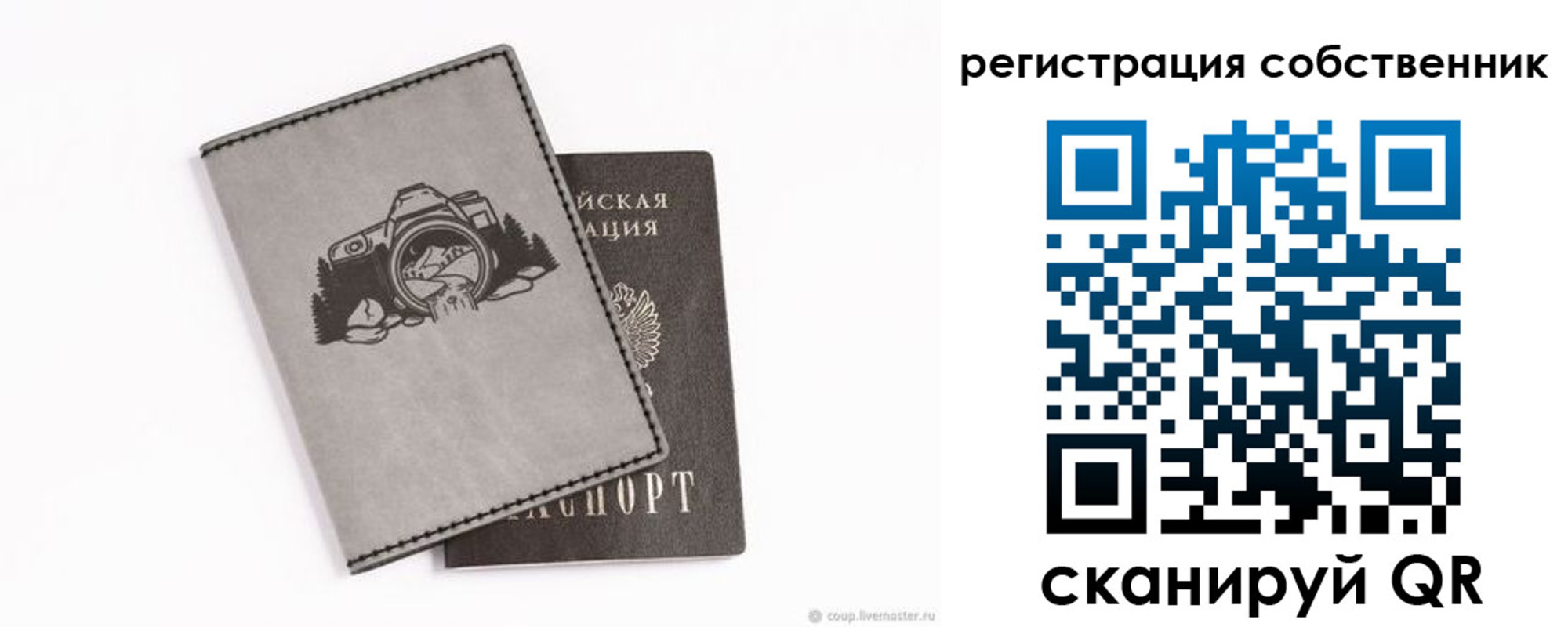 временная регистрация в Суровикино