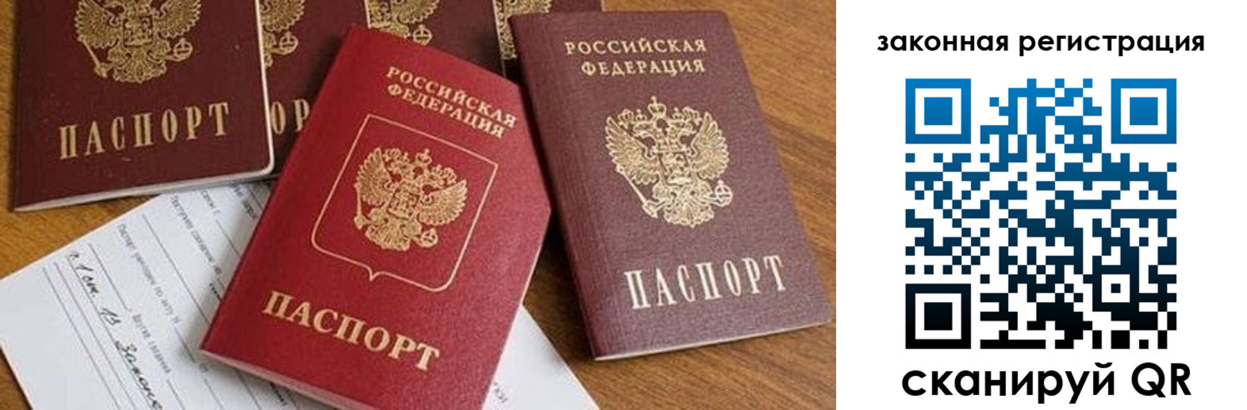прописка штамп в Суровикино