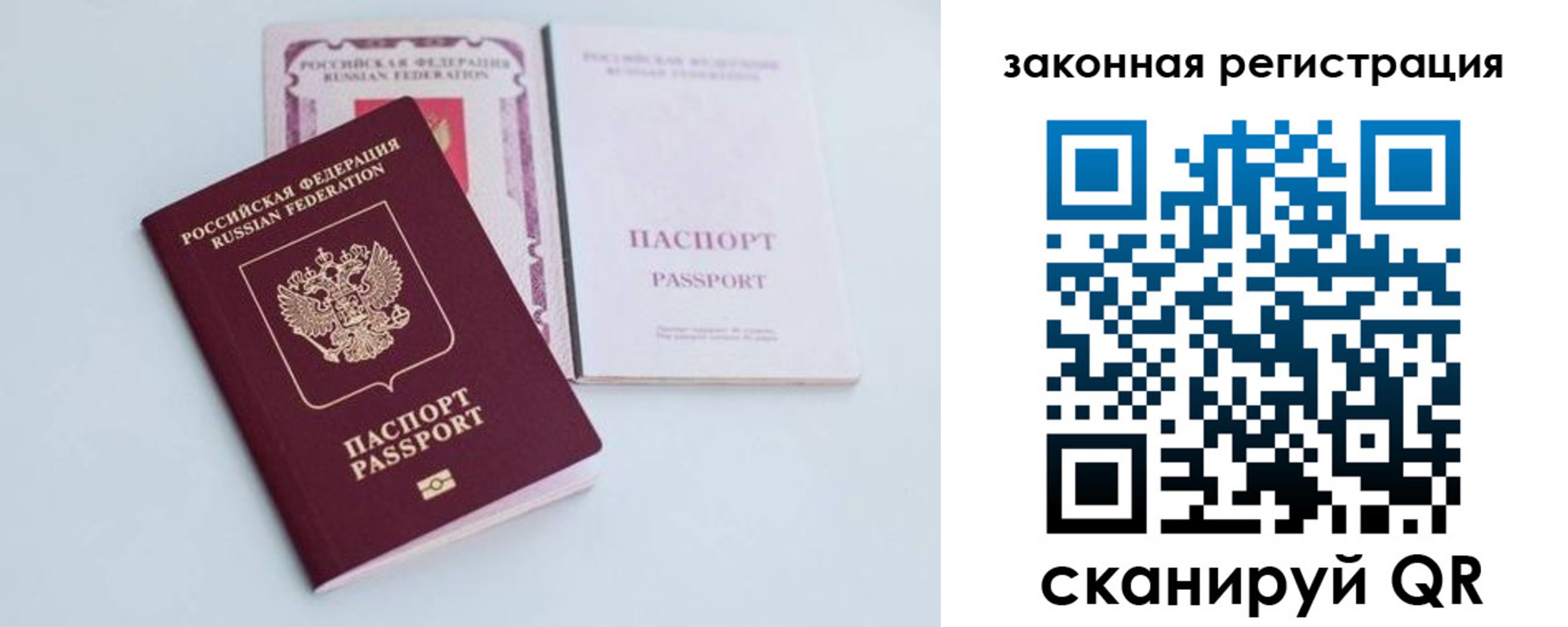 прописка паспорт в Суровикино