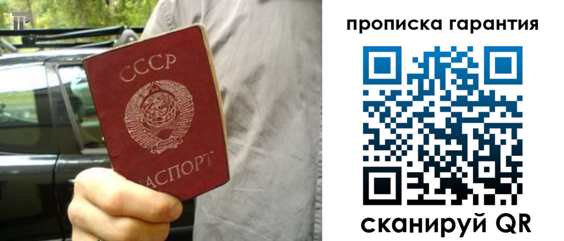 временная регистрация купить в Суровикино