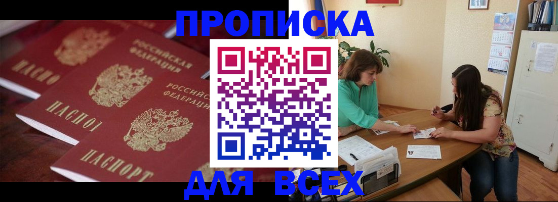 временная регистрация 2025 в Суровикино