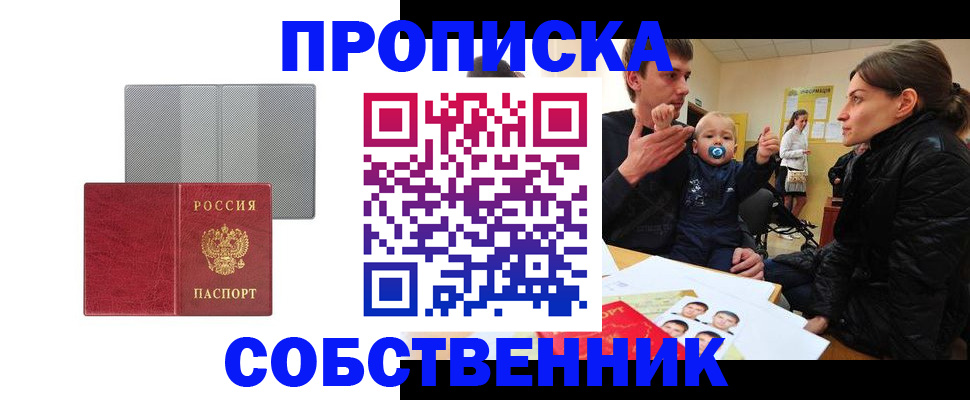 прописка регистрация в Суровикино
