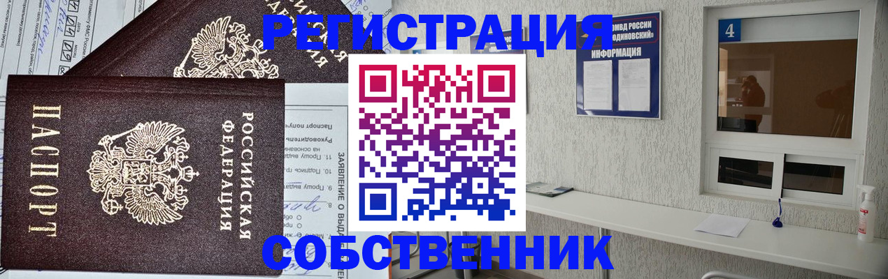 временная регистрация в Суровикино